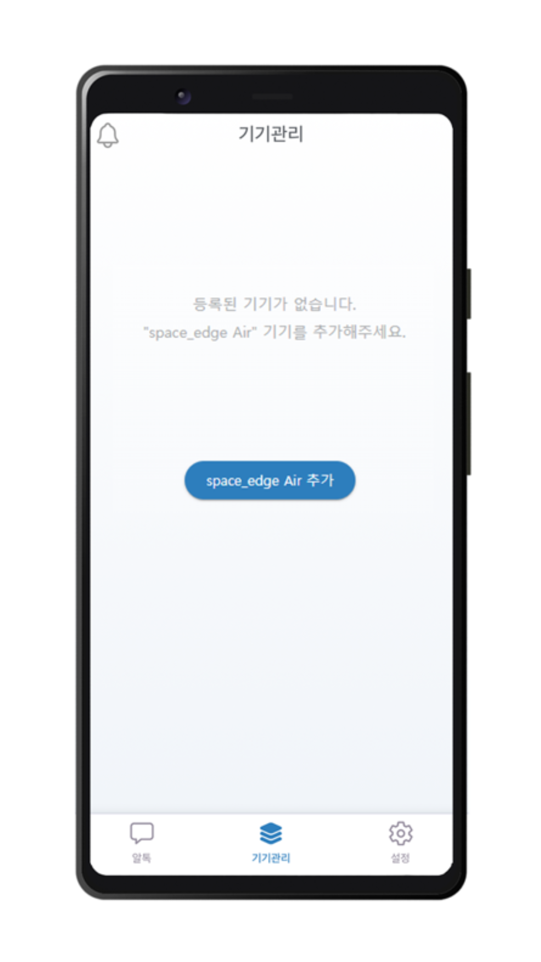 기기 추가