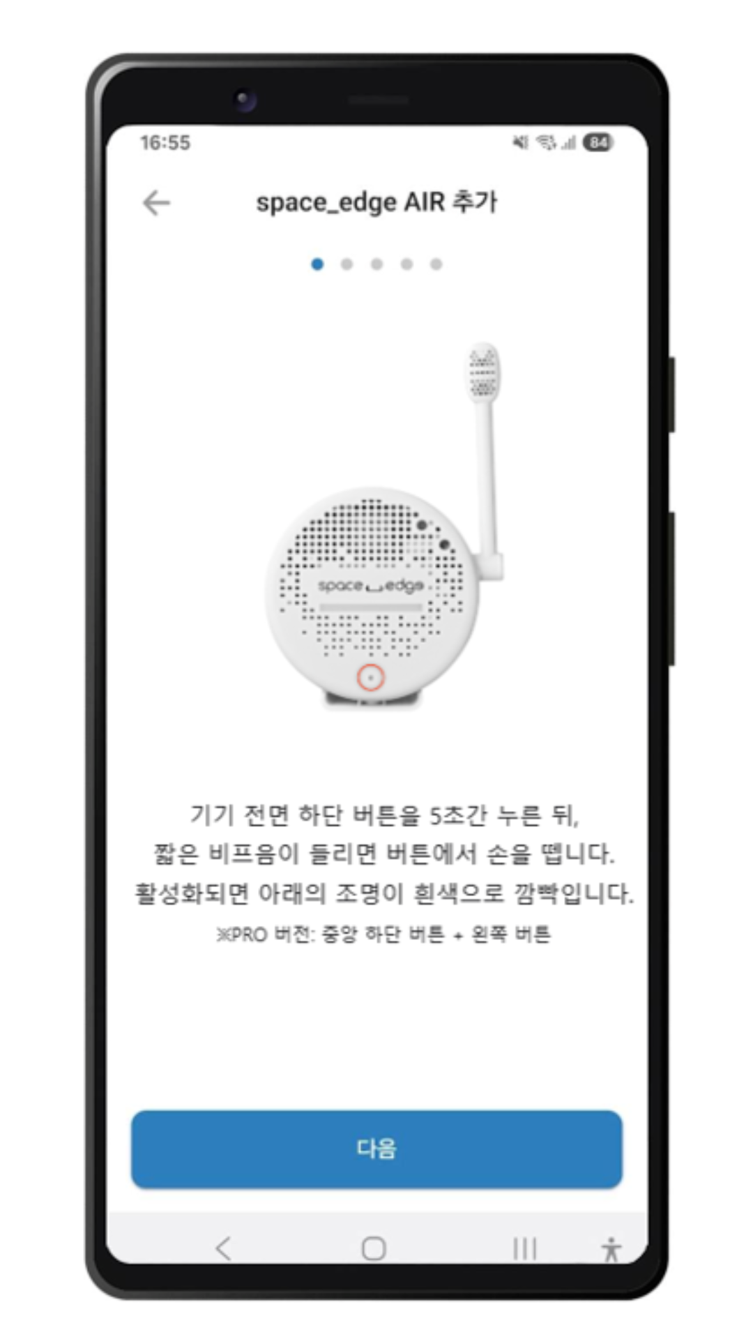 WiFi 설정